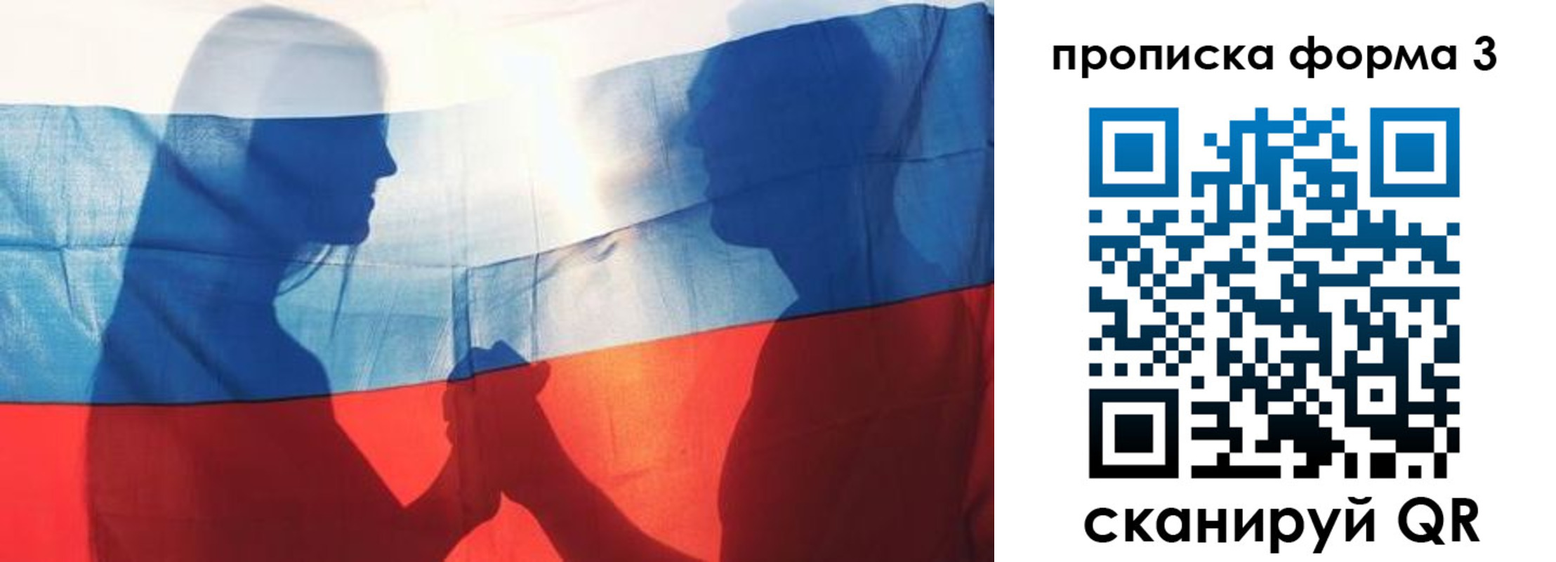 временная регистрация гарантия в Таганроге
