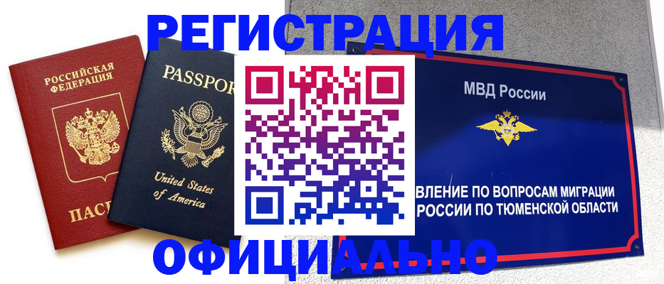 миграционный учет в Таганроге