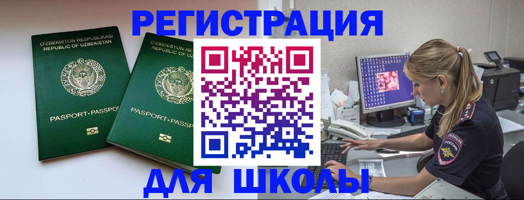 миграционный учет в Таганроге