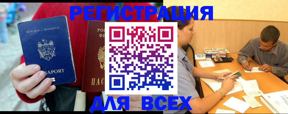 временная регистрация надежно в Таганроге