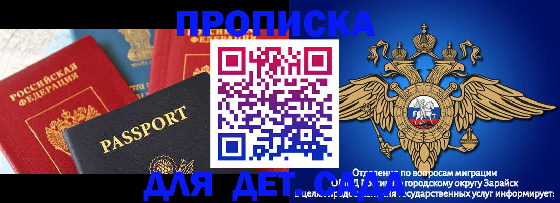 прописка паспорт в Таганроге