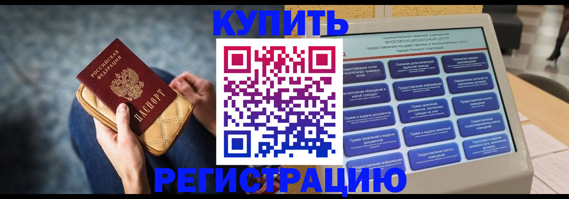 прописка поиск в Таганроге